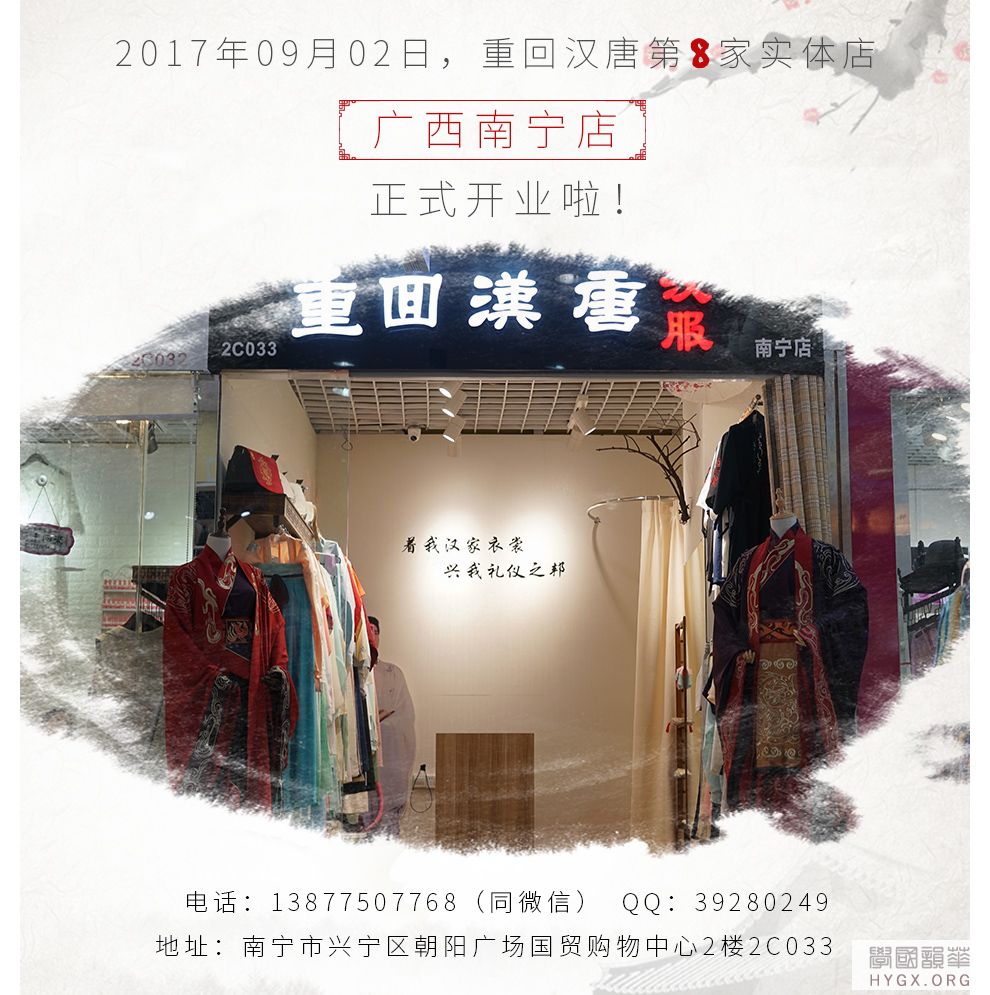 重回汉唐实体店二