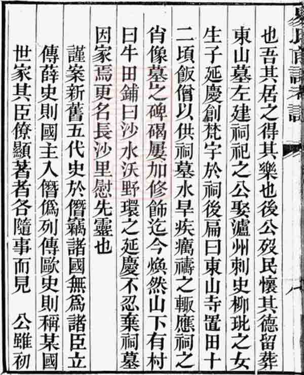 易氏前谱考证之二28.jpg