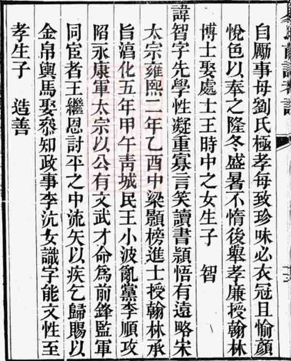 易氏前谱考证之三38.jpg