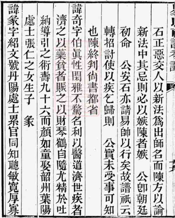 易氏前谱考证之四44.jpg