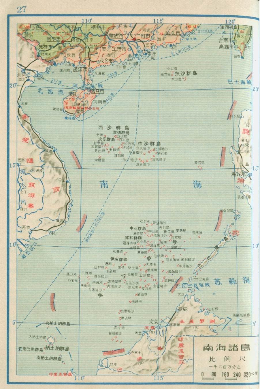 南海属于中国的历史证据