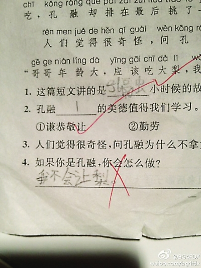 小学生回答试题“孔融让梨我不让”引争议