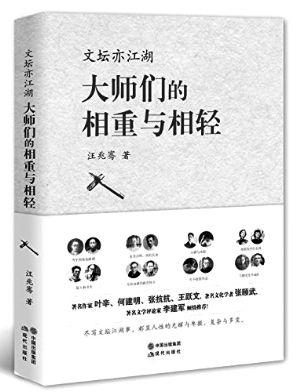 林语堂鲁迅曾同上军阀黑名单 缘何最终“分手”？