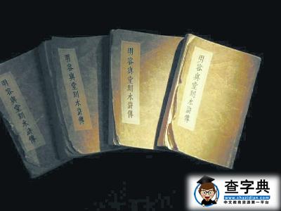 文学史上的未解之谜：关于《水浒传》的成书和作者