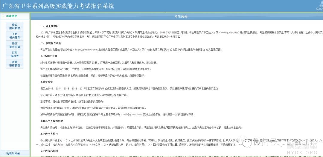 高级职称不是公立医院的专利，广东省民营医疗机构人员（基层）申报卫生高级职称攻略 ...