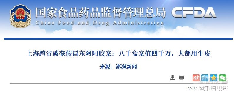 总局重大通报·4000万「东阿阿胶」全是假的！大都用牛皮