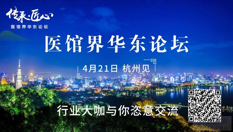 四川·3年内再建1000个基层中医馆