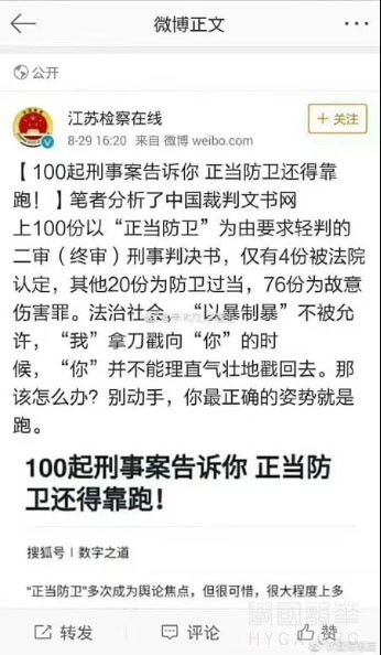 江苏检察在线：昆山龙哥案件告诉我们正当防卫得靠跑