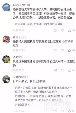 为了昆山龙哥案件的正当防卫，日本人来了，我们还跑吗？