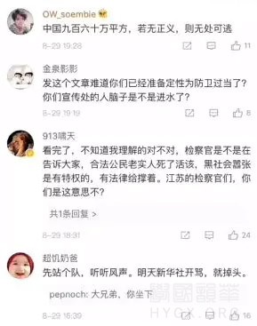 正当防卫是给黑社会嚣张特权