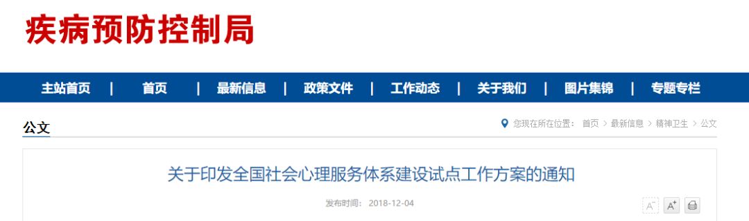 十部委下发文件,支持中医医师提供中医心理健康诊疗