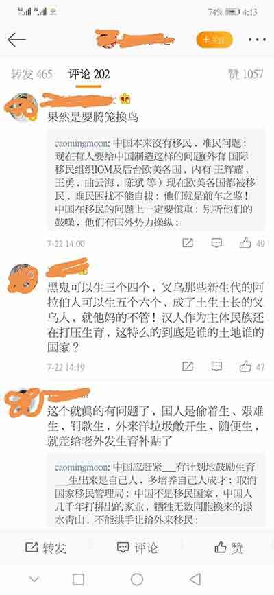 网友表示这是民族歧视，民族不平等的政策